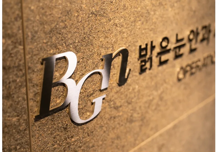 BGN 밝은눈안과 사인