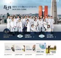 BGN 밝은눈안과 홈페이지 메인 화면 브랜딩 시안