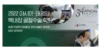 BGN 밝은눈안과 백내장 굴절수술 학회 참여 소식 브랜드 콘텐츠