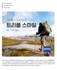 BGN 밝은눈안과 트리플 스마일 각막 강화 시력교정 브랜드 콘텐츠