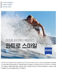 BGN 밝은눈안과 콰트로 스마일 안구건조증 케어 브랜드 콘텐츠