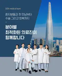 BGN 밝은눈안과 분야별 의료진 소개 브랜드 콘텐츠