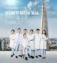 BGN 밝은눈안과 의료진 단체 브랜드 이미지 콘텐츠