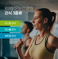 BGN 밝은눈안과 라식 종류 안내 브랜드 콘텐츠 — 러닝 이미지