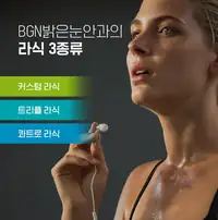 BGN 밝은눈안과 라식 종류 안내 브랜드 콘텐츠 — 인물 클로즈업 이미지