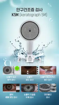 BGN 밝은눈안과 케라토그래프 안구건조증 정밀 검사 안내 카드뉴스