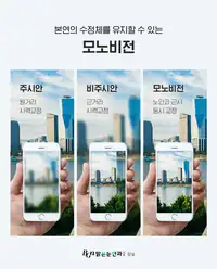 BGN 밝은눈안과 모노비전 시력교정 안내 카드뉴스