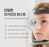 BGN 밝은눈안과 안질환 자가진단 안내 카드뉴스