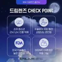 BGN 밝은눈안과 드림렌즈 체크포인트 카드뉴스 — 야간 배경 시안