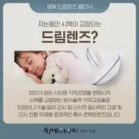 BGN 밝은눈안과 드림렌즈 비수술 각막교정술 소개 카드뉴스