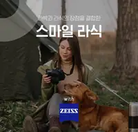 BGN 밝은눈안과 스마일라식 브랜드 이미지 카드뉴스