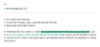 청이담한의원 메니에르병 재발 원인 블로그 포스팅 원고