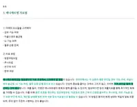 청이담한의원 메니에르병 치료법 블로그 포스팅 원고