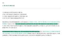 청이담한의원 메니에르병 예방 방법 블로그 포스팅 원고