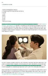 청이담한의원 한의원 치료 방법 소개 블로그 포스팅 원고