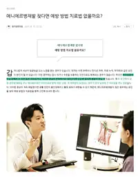 청이담한의원 메니에르병 재발 예방 블로그 발행 포스트