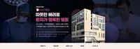 은평연세병원 홈페이지 메인 업그레이드 시안