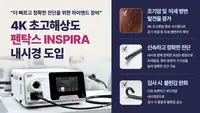 은평연세병원 4K 초고해상도 내시경 도입 브랜딩 시안