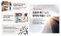 은평연세병원 진료의 폭은 넓게, 환자의 마음은 깊게 — 카피 시안