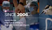 은평연세병원 SINCE 2006 역사와 전통 — 카피 시안
