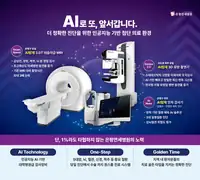 은평연세병원 AI 기반 첨단 진단 환경 — 스마트 병원 브랜딩 시안