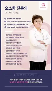 은평연세병원 외과 전문의 프로필 브랜딩 시안