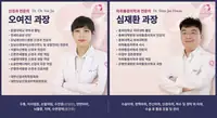 은평연세병원 진료과 의료진 카드 시안 1