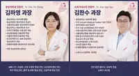 은평연세병원 진료과 의료진 카드 시안 2