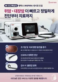 은평연세병원 위암·대장암 조기 진단 내시경 브랜딩 시안