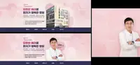 은평연세병원 브랜드 블로그 지역 포지셔닝 전략