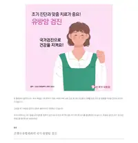 은평연세병원 브랜드 블로그 콘텐츠 3