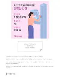 은평연세병원 브랜드 블로그 콘텐츠 4