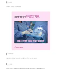 은평연세병원 브랜드 블로그 콘텐츠 6
