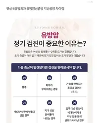 은평연세병원 브랜드 블로그 발행 포스트 전문 (상단 일부)