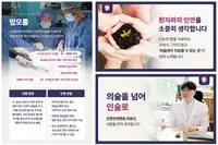 은평연세병원 사인물 최종 컴펌 보드 2