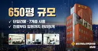 골드만비뇨의학과 강남점 병원 건물과 진료 공간 소개 브랜드 콘텐츠