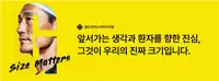 골드만비뇨의학과 브랜드 슬로건 카피 시안