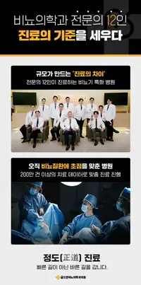 골드만비뇨의학과 비뇨의학과 전문의 진료 체계 소개 브랜드 콘텐츠