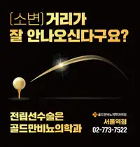 골드만비뇨의학과 서울역점 전립선 수술 배뇨 증상 캠페인 카피 시안
