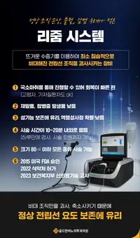 골드만비뇨의학과 리줌 시스템 전립선비대증 시술 안내 수술 브랜딩 콘텐츠
