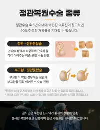 골드만비뇨의학과 정관복원수술 종류 안내 비뇨기질환 콘텐츠