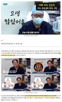 민병원 브랜드 블로그 포스트 — 갑상선 내시경수술과 로봇수술 비교