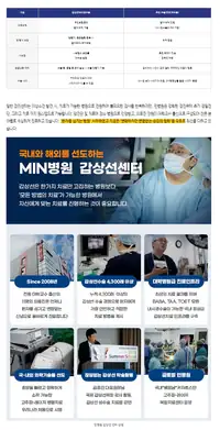 민병원 갑상선센터 소개 브랜드 블로그 콘텐츠