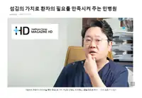 민병원 대표원장 인터뷰 브랜드 블로그 콘텐츠