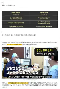 민병원 브랜드 블로그 포스트 — 갑상선 내시경수술 특징과 사례