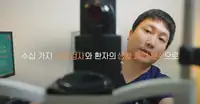 새빛안과병원 브랜드 뮤비 스틸 — 수술 전 정밀 검사