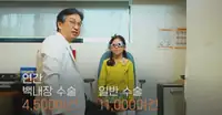새빛안과병원 브랜드 뮤비 스틸 — 소아 시력 교정 진료