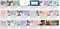 새빛안과병원 유튜브 채널 운영 화면