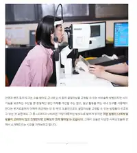 새빛안과병원 시력교정술 종류 안내 브랜드 블로그 콘텐츠