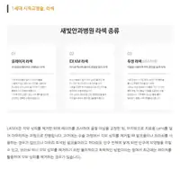 새빛안과병원 라섹 종류 비교 브랜드 콘텐츠